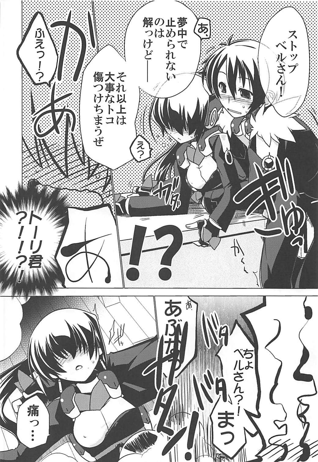 Yuya Gayoi page 9 full