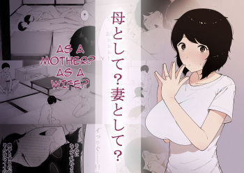 [NT Labo] Haha to Shite? Tsuma to Shite? | As a Mother? As a Wife? [English] [Amoskandy] cover