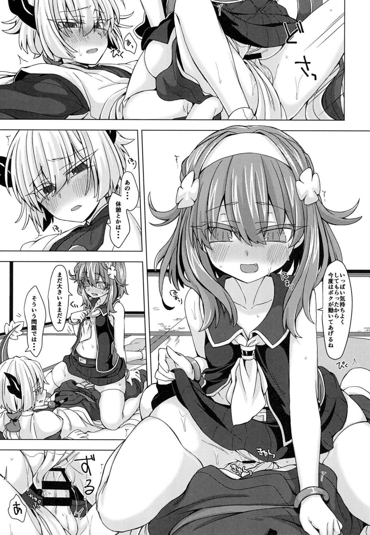 AkoSama. Sono 13 page 12 full