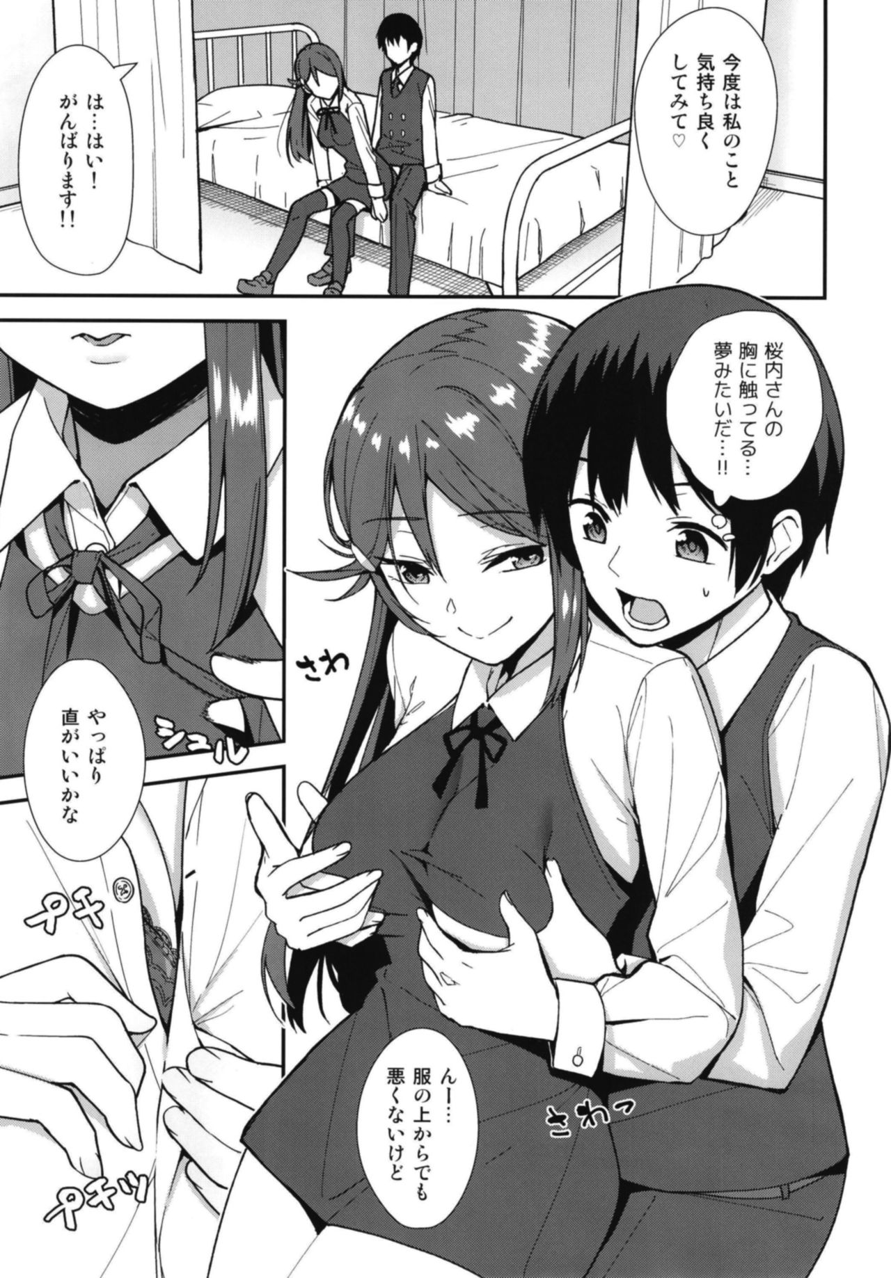 Kyou kara Hajimaru Sex Life - Start in my brand new SEX life. page 11 full