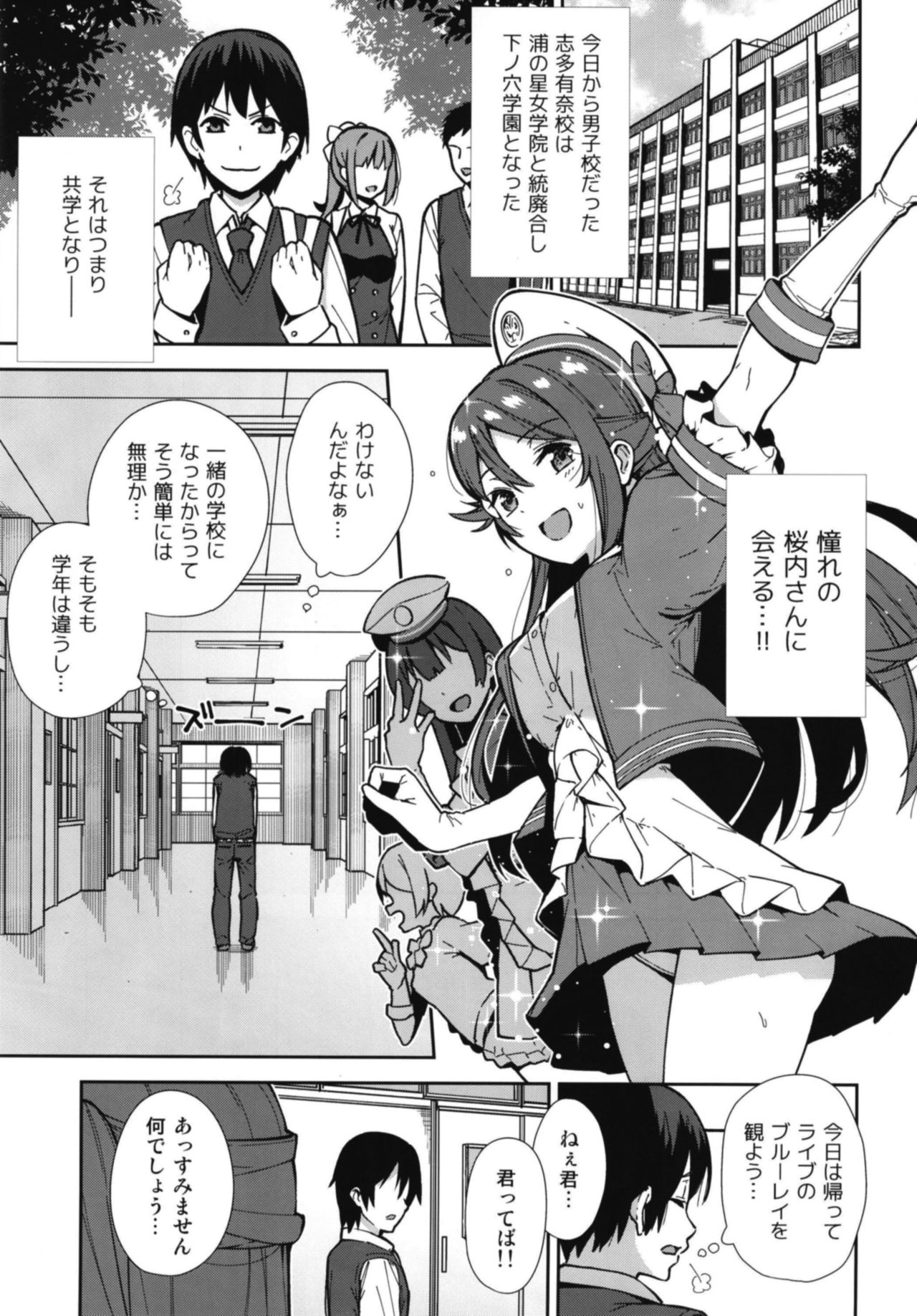 Kyou kara Hajimaru Sex Life - Start in my brand new SEX life. page 3 full