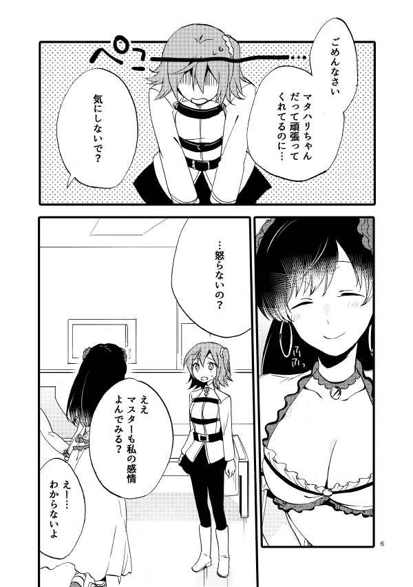 MG-001 page 3 full