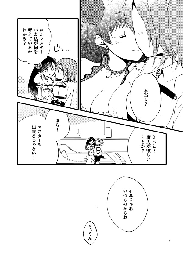 MG-001 page 5 full