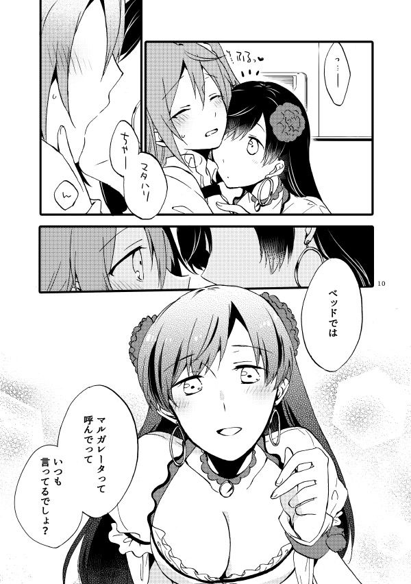 MG-001 page 7 full