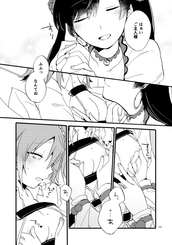 MG-001 page 9 full