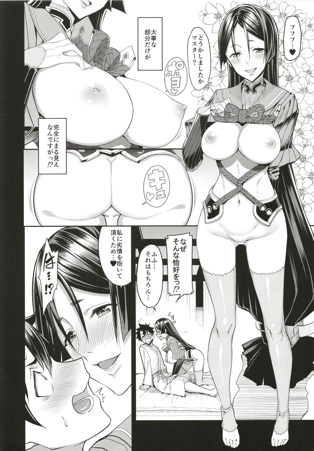 Another Personality page 6 full