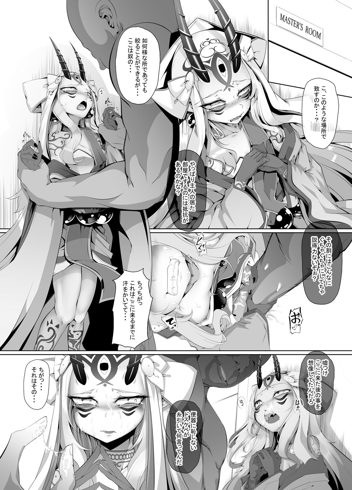M.P. Vol. 17 page 7 full