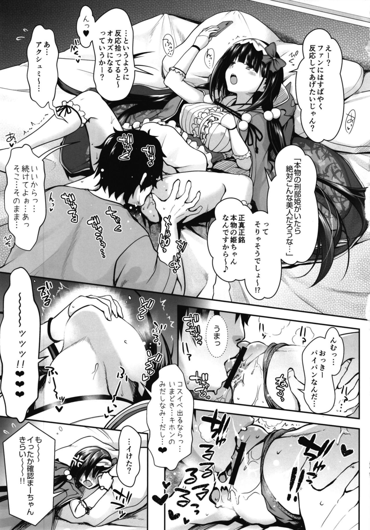 Osakabehime Cosplayer no Furi o Shita Osakabehime  ga Nazeka Ore no Circle de Cosplay Uriko Shiteiru Hanashi page 11 full