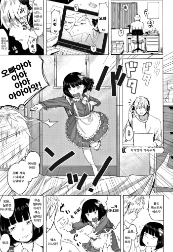 [Holiday Yasumi] Arianne no Kazoku Yuugi (Watashi-tachi no Seiai Hakusho) [Korean] cover