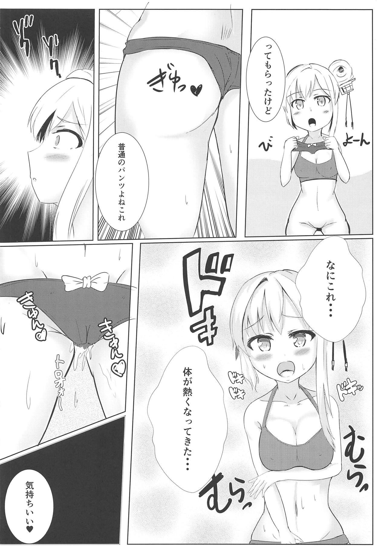 Muttsuri Ninghai Eroero Pinghai page 5 full