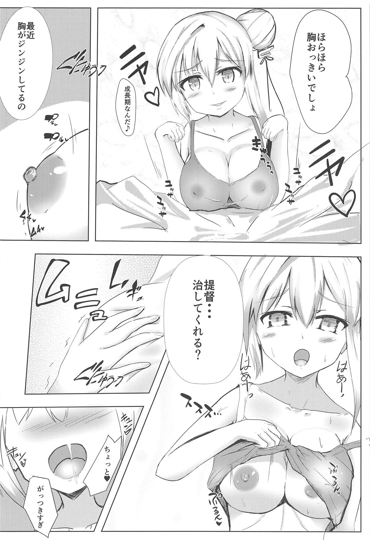 Muttsuri Ninghai Eroero Pinghai page 7 full