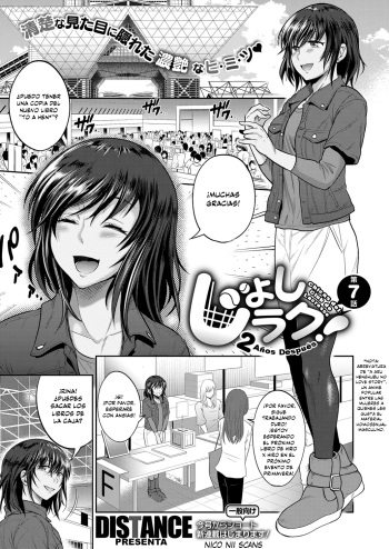 [DISTANCE] Joshi Lacu! - Girls Lacrosse Club ~2 Years Later~ Ch.07 (COMIC ExE 11) [Español] [NicoNiiScans] [Digital] cover