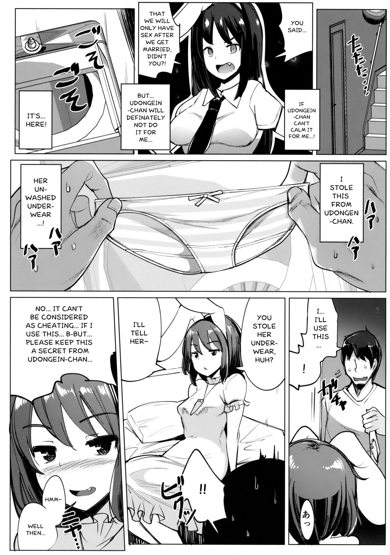 Uwaki Shite Tewi-chan to Sex Shita page 12 full