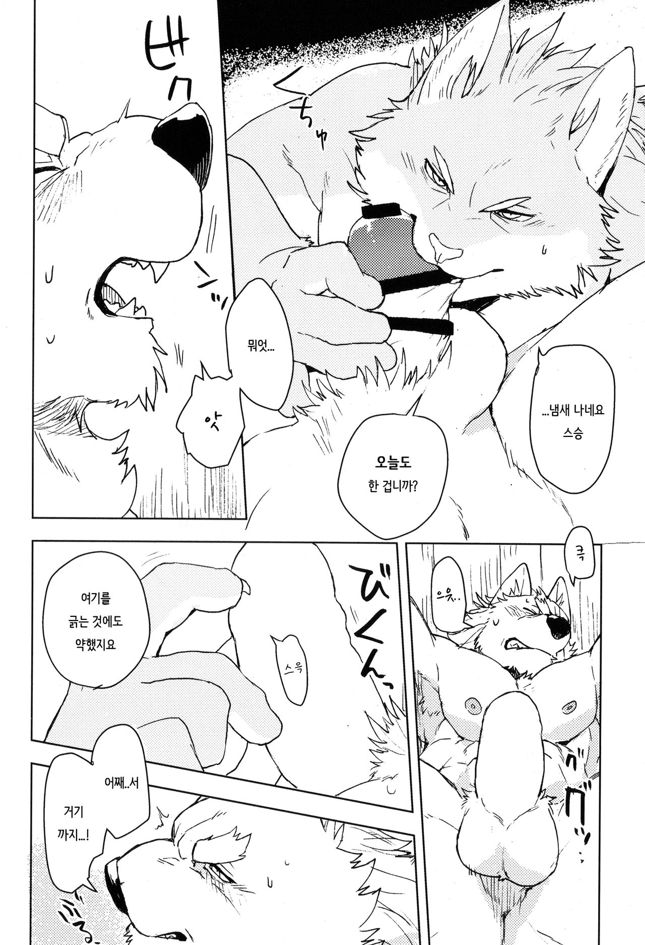 HAMMER KNOCK page 11 full