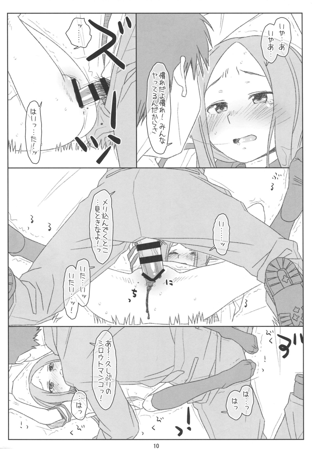 Saraware Jouzu no Takagi-san page 9 full