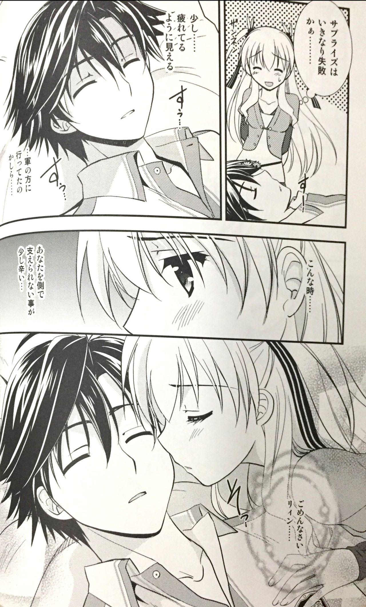 Enkyori Renai mo Rakujanai! page 11 full