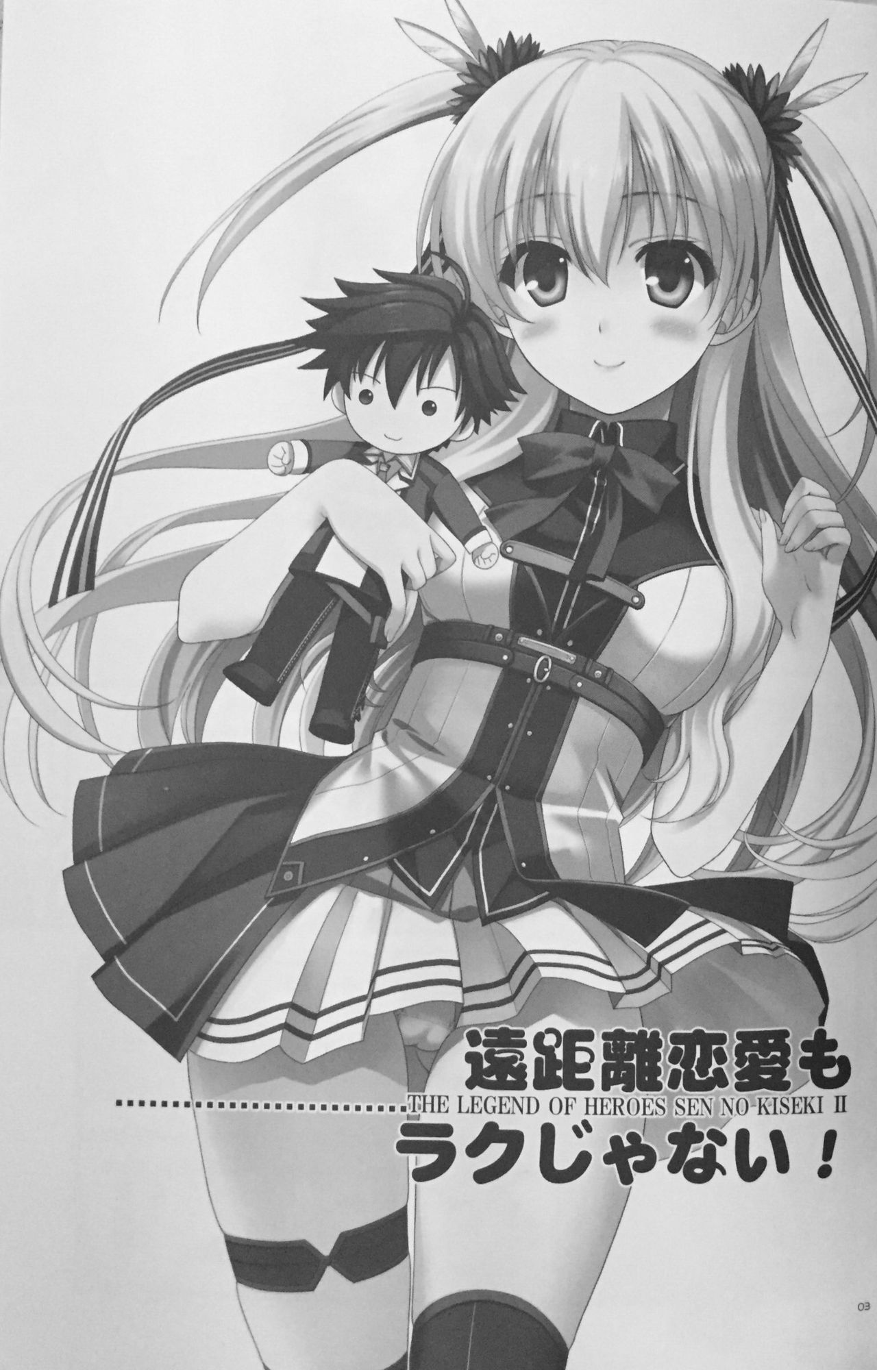 Enkyori Renai mo Rakujanai! page 2 full