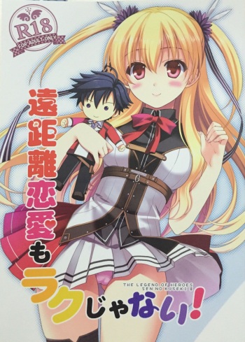 (C88) [C.A.T (Morisaki Kurumi)] Enkyori Renai mo Rakujanai! (The Legend of Heroes: Sen no Kiseki) cover