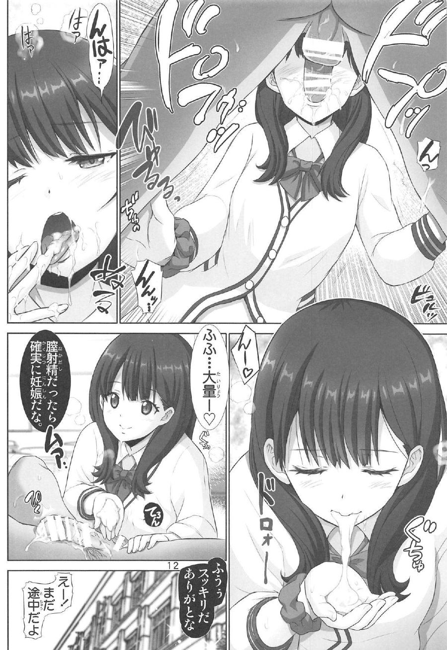 Houkago Bed Fight page 11 full
