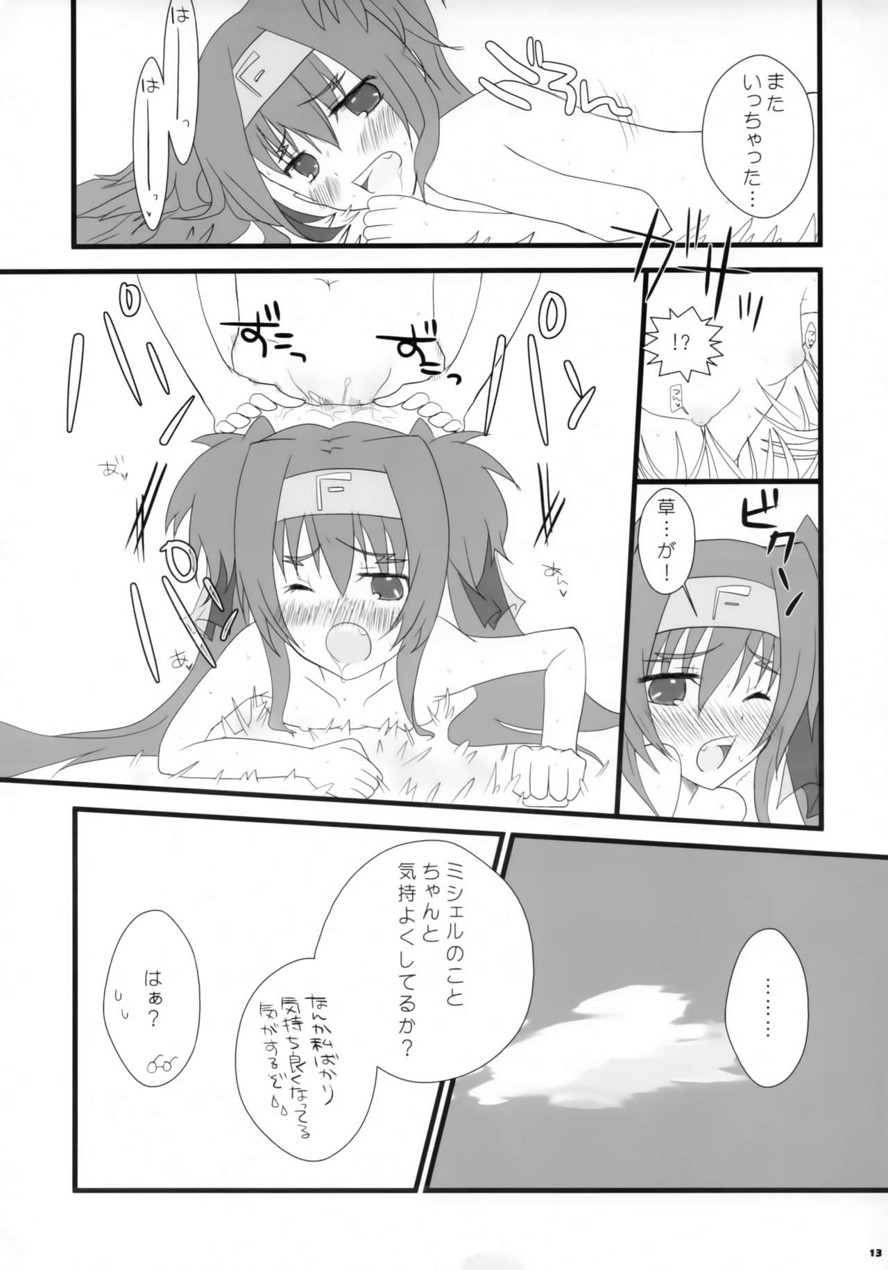 Dokidoki Zentran! page 12 full