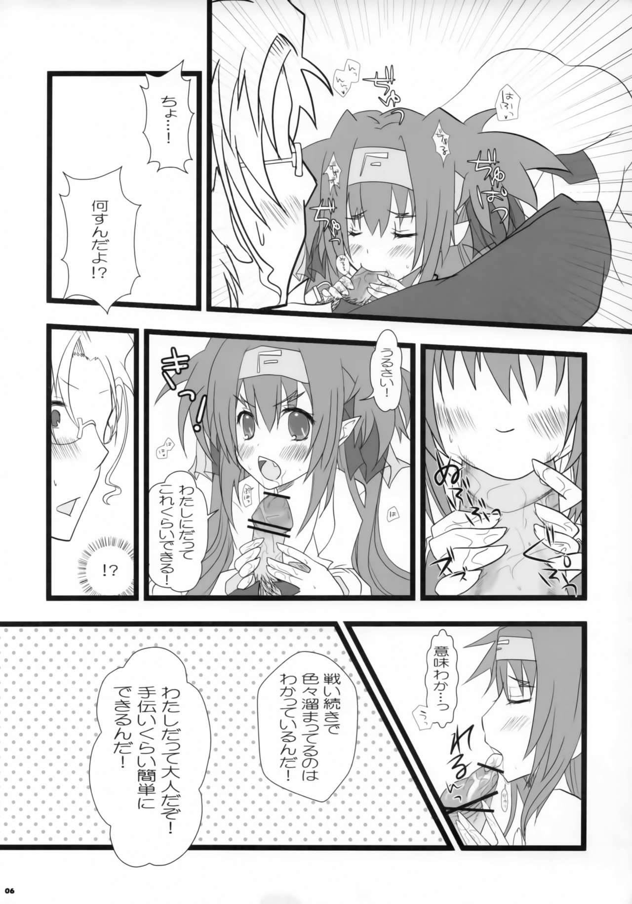 Dokidoki Zentran! page 5 full