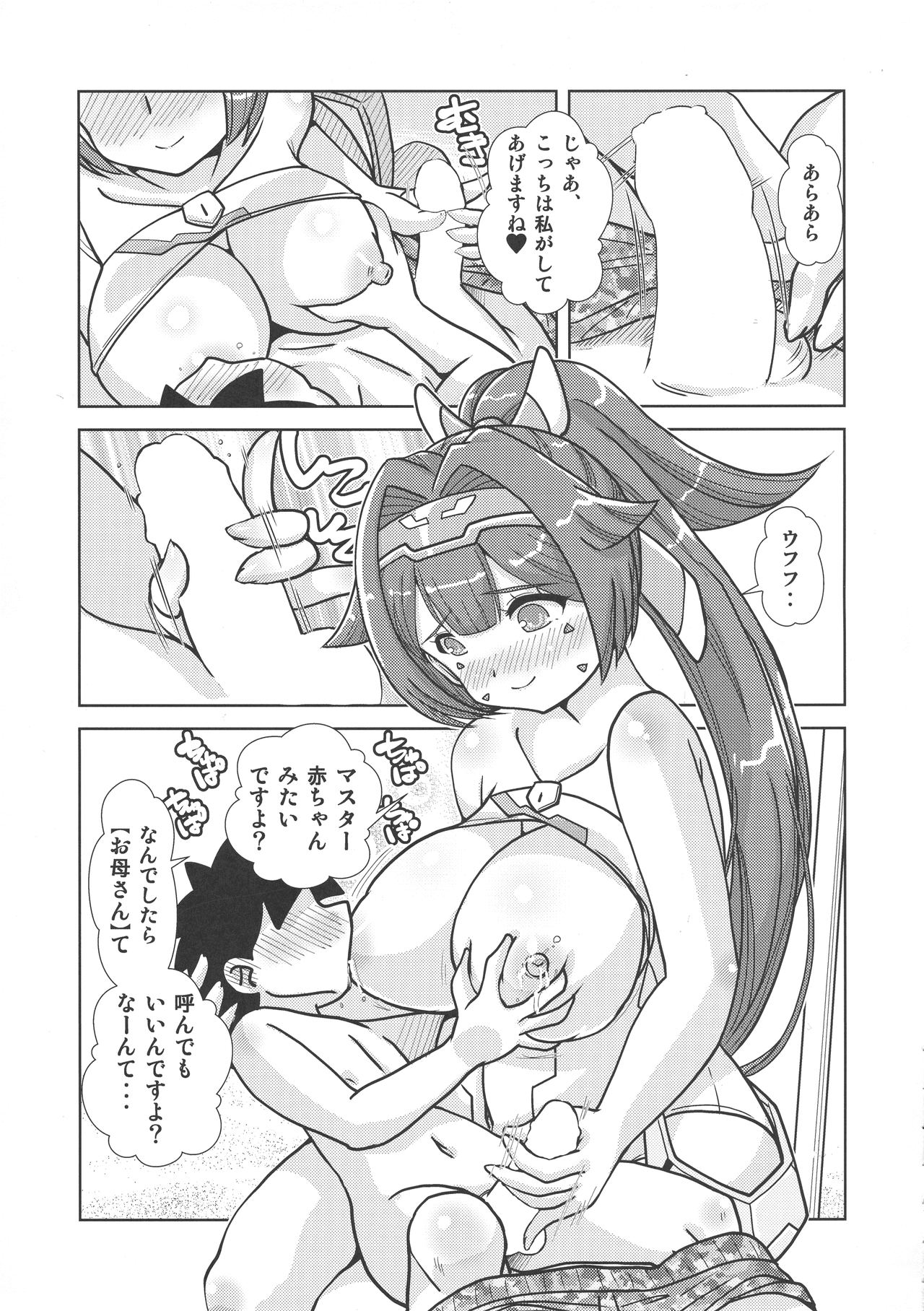 Yumihei to Chichi - Aoi - page 11 full