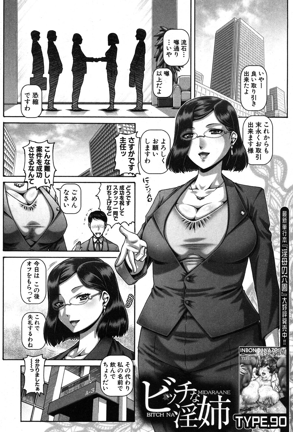 COMIC MILF 2018-12 Vol. 45 page 2 full