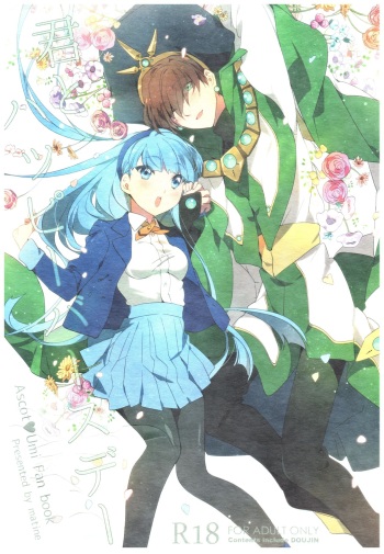 (SUPER25) [matine (iyutani)] Kimi to Happy Birthday (Magic Knight Rayearth) cover