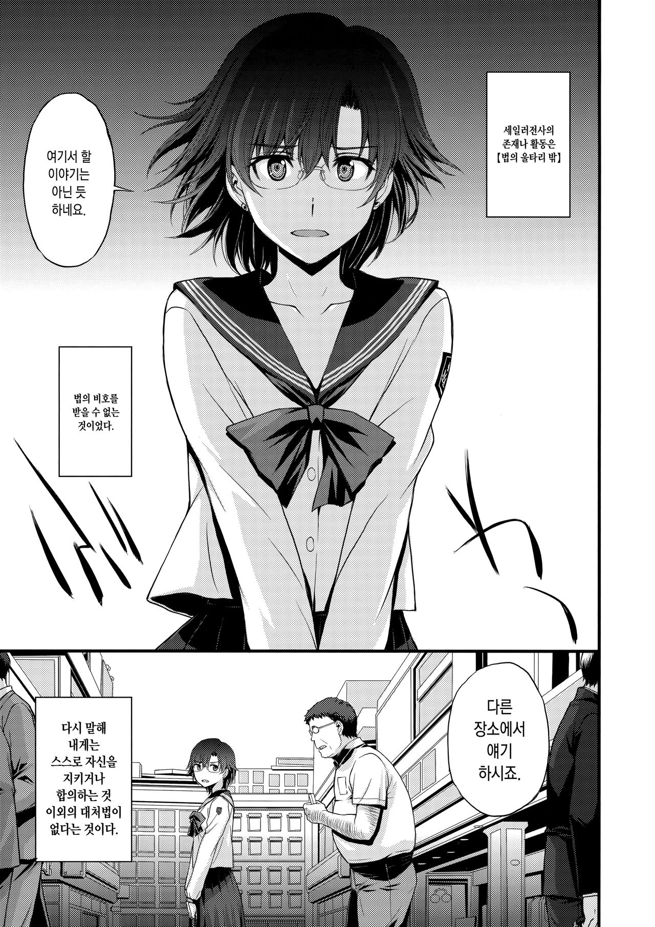 Kousai Keiken Hitori Keiken Ninzuu 13-nin. page 2 full