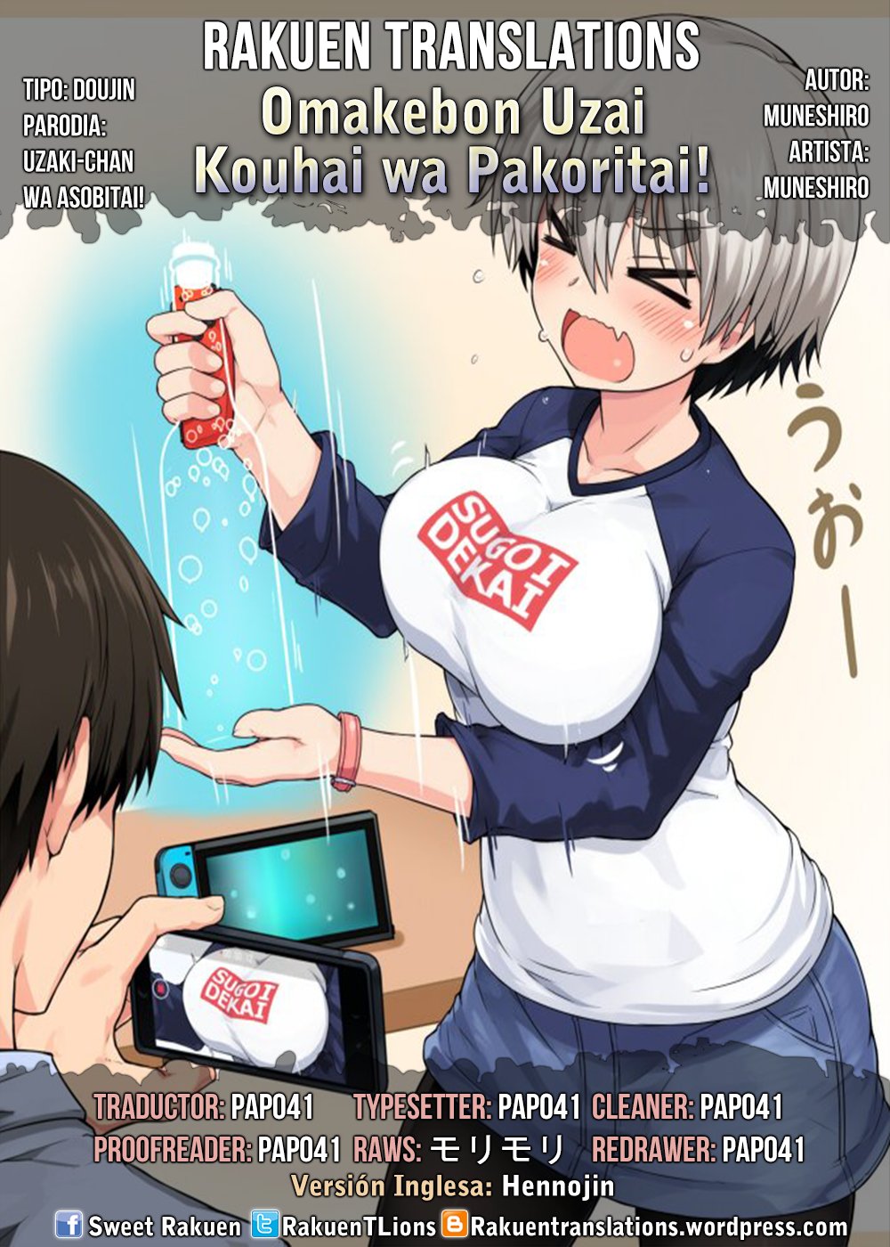 C94 Omakebon Uzai Kouhai wa Pakoritai! page 8 full