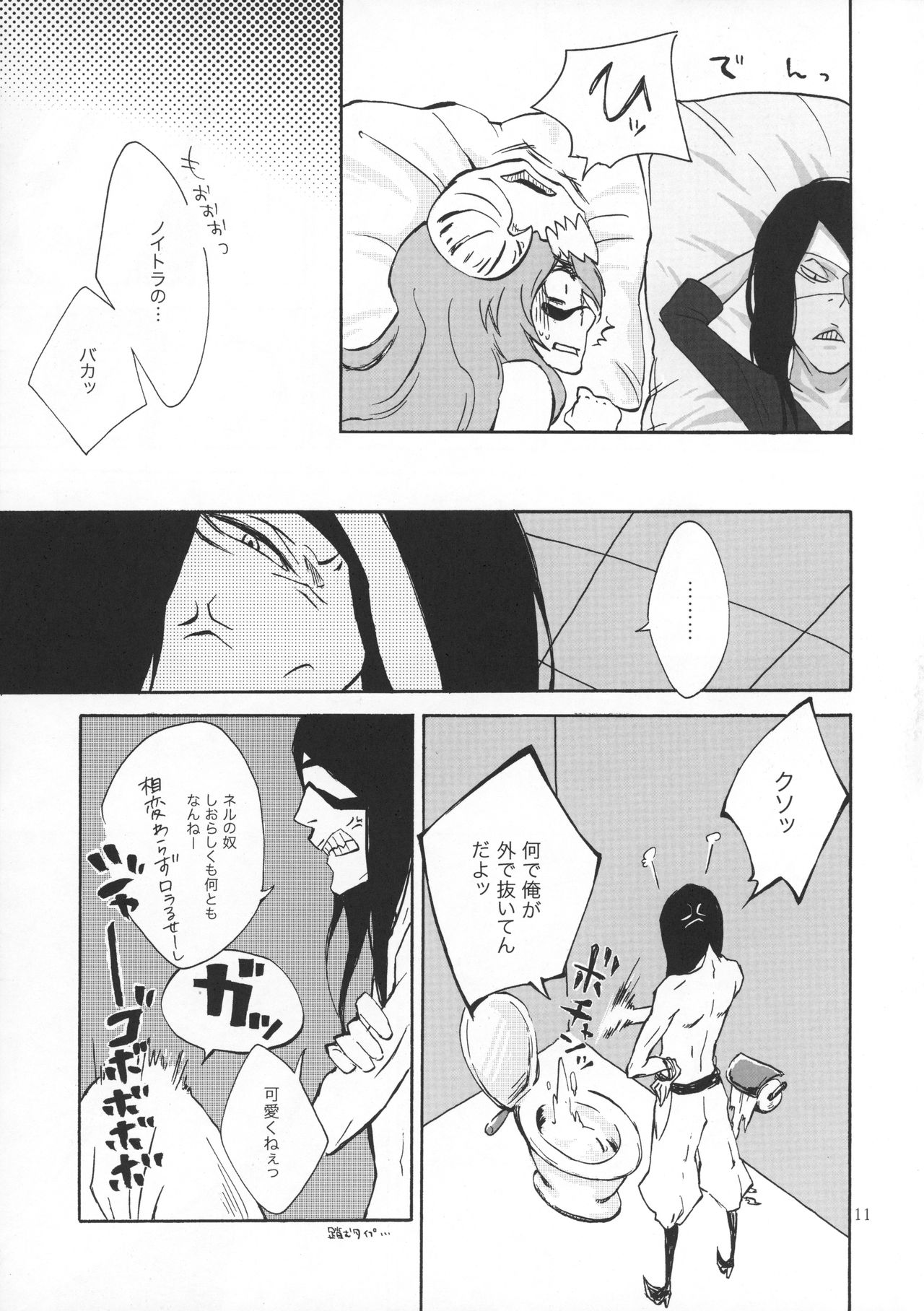 Hug My Lover page 12 full
