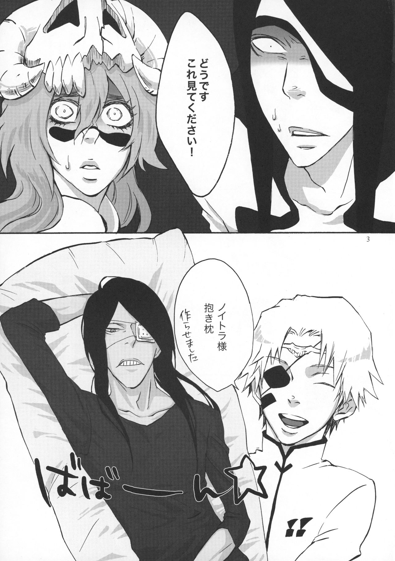 Hug My Lover page 4 full