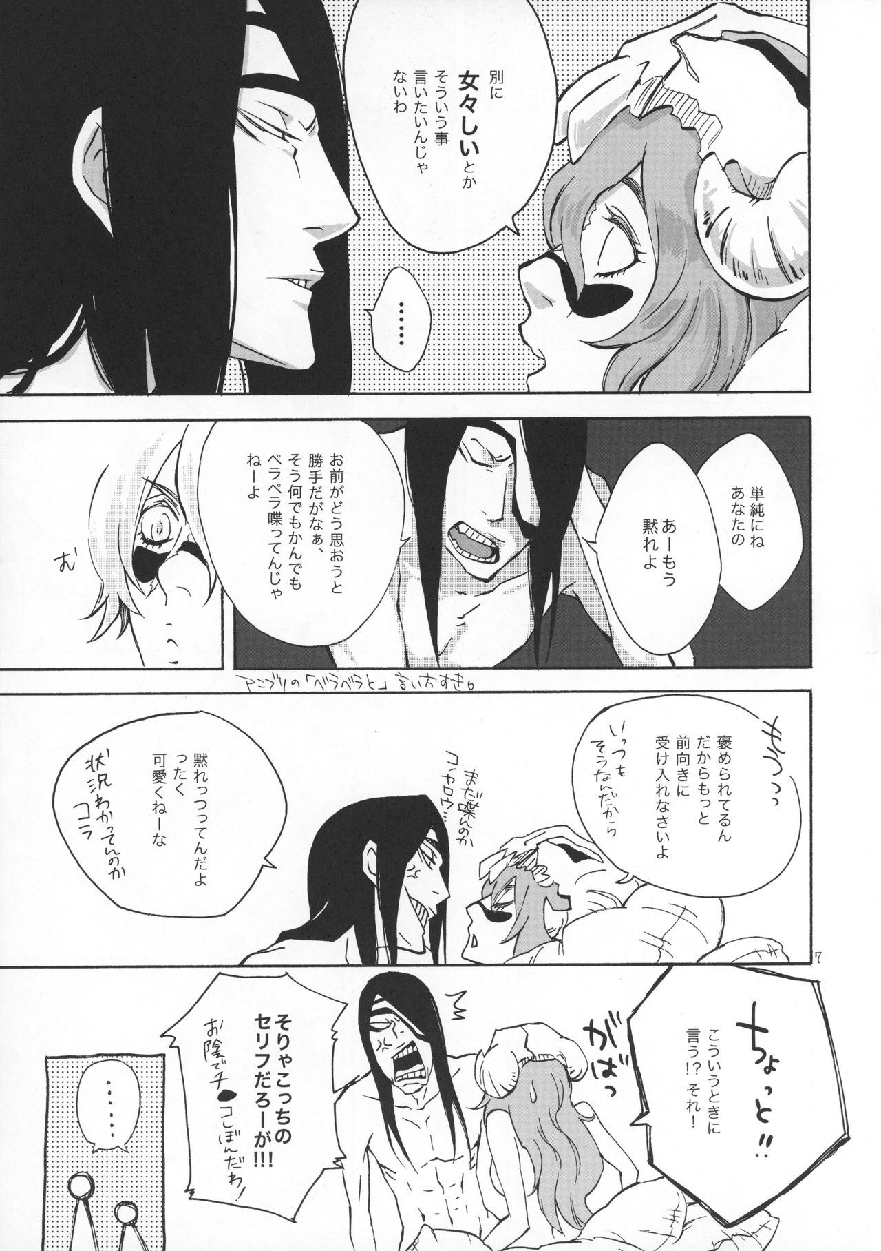 Hug My Lover page 8 full
