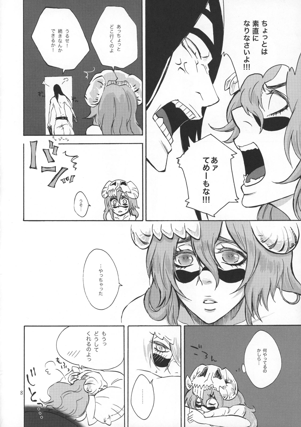 Hug My Lover page 9 full