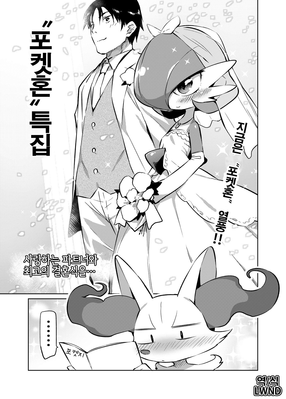 PoKekkon +α page 1 full