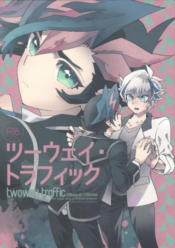 (Ore no Turn 5) [veryroll (Natsuno)] twoway traffic (Yu-Gi-Oh! VRAINS) [English] cover