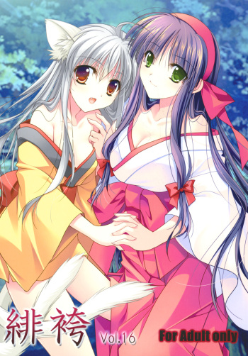 [Akai Shougeki (Yamamoto Kazue)] Hibakama Vol. 16 [Digital] cover