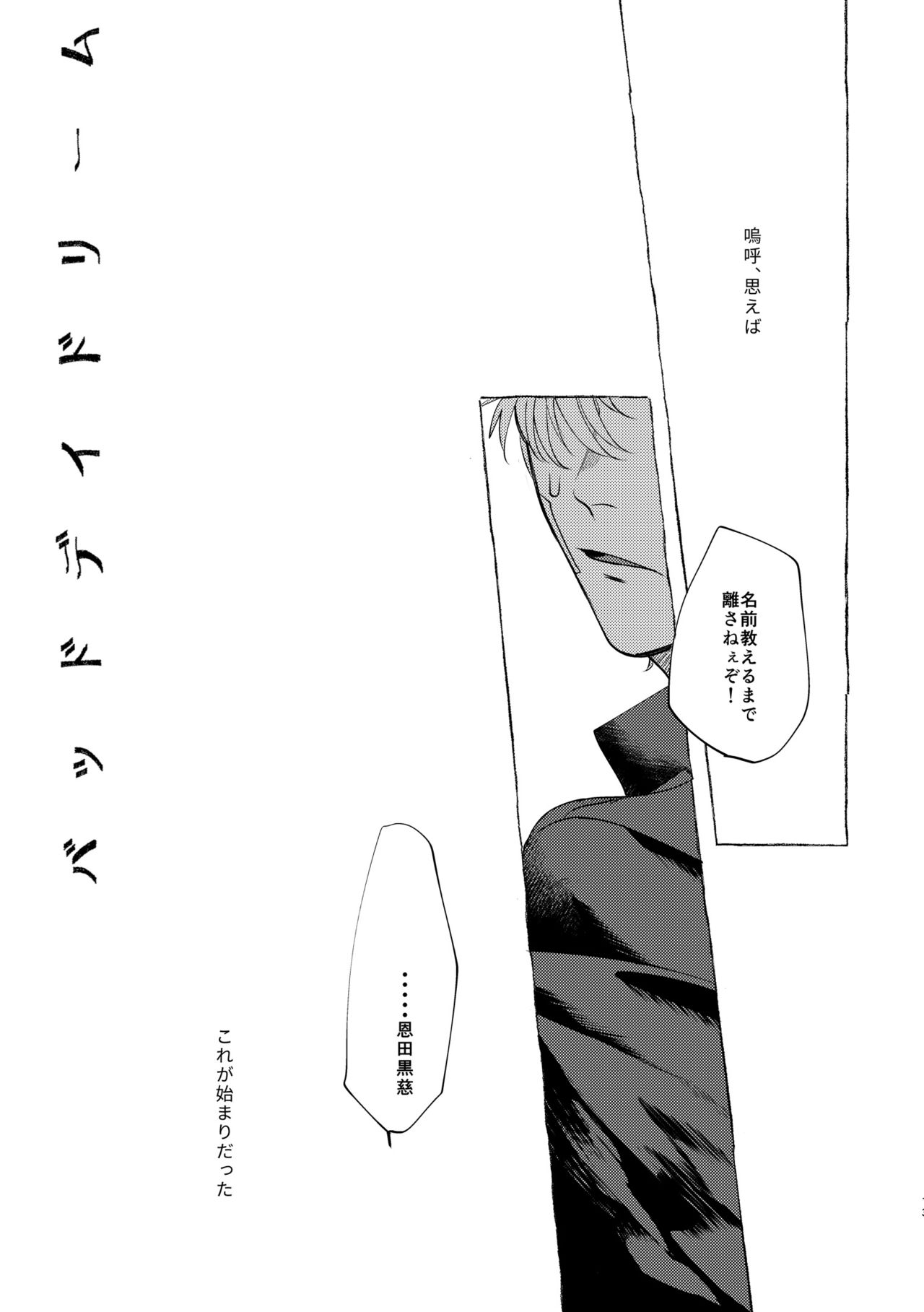 Badday Dreamers page 12 full