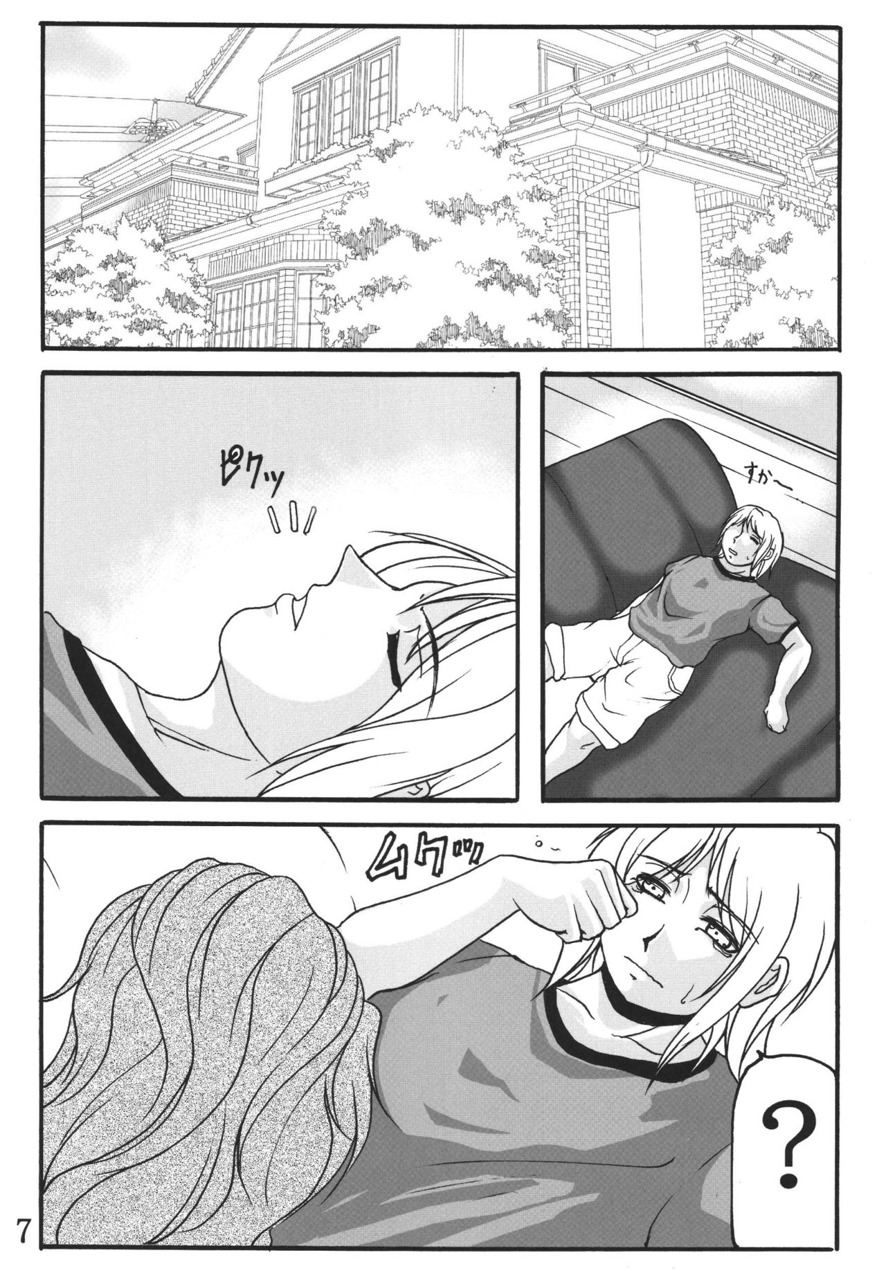 Lovedrug 2.5 page 6 full