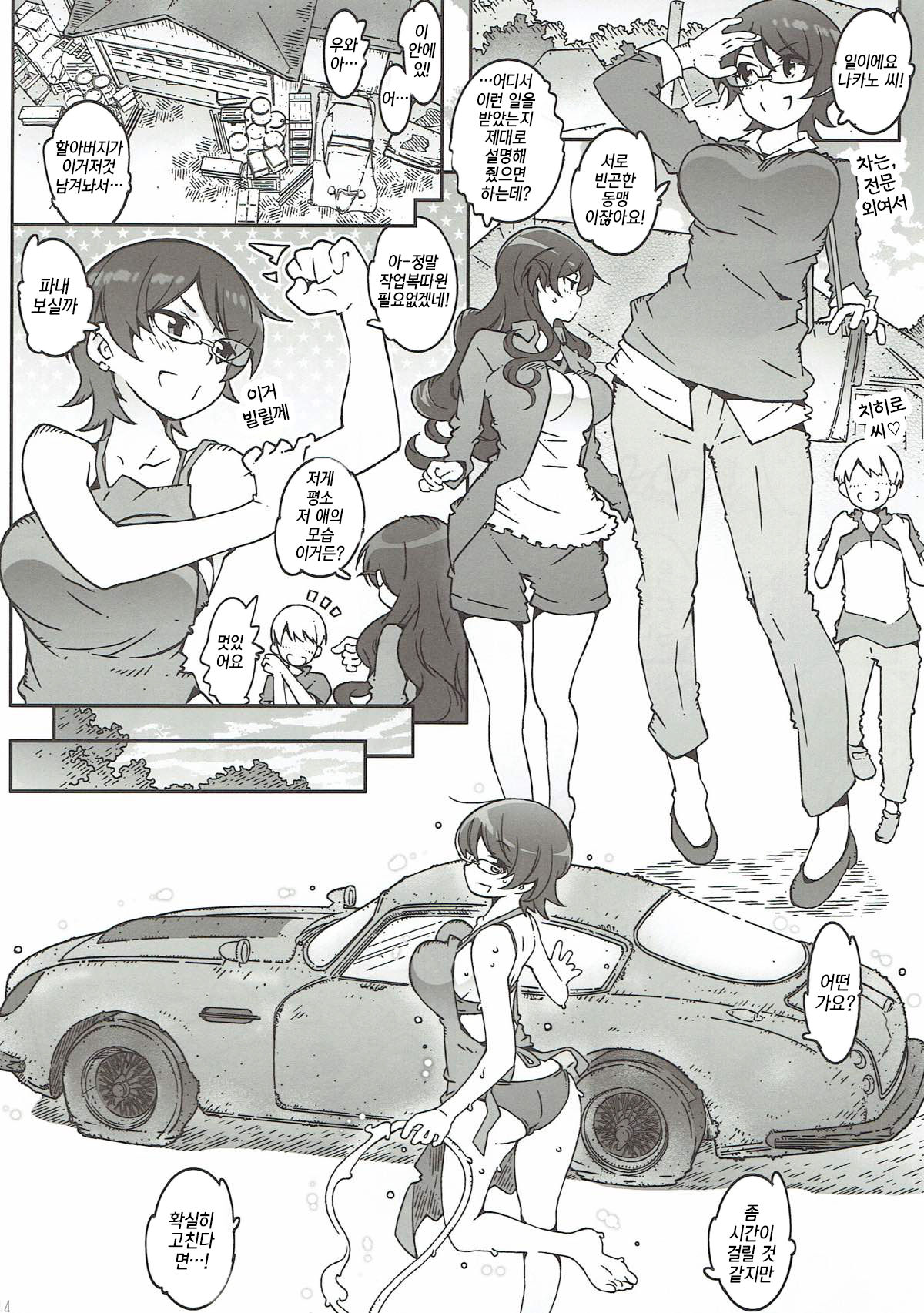 MOVIE STAR 12a page 12 full