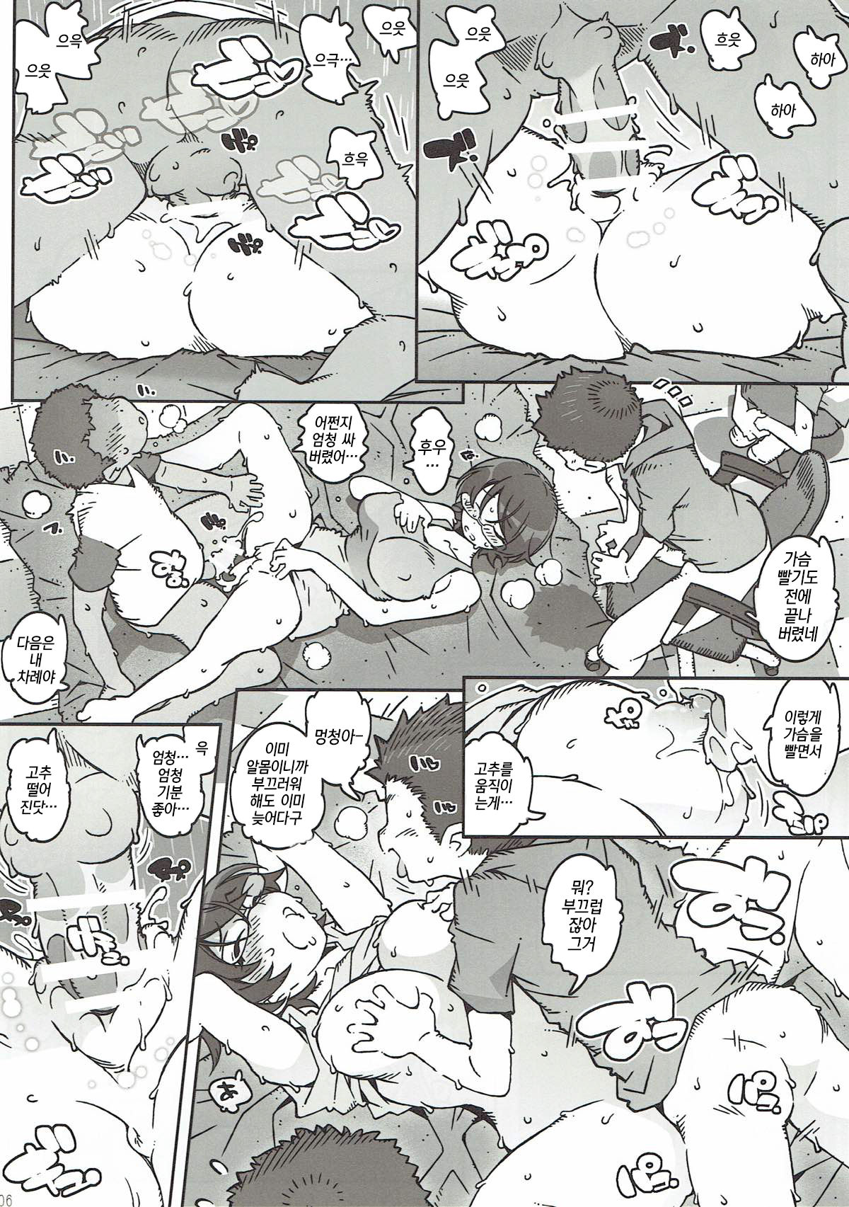 MOVIE STAR 12a page 4 full
