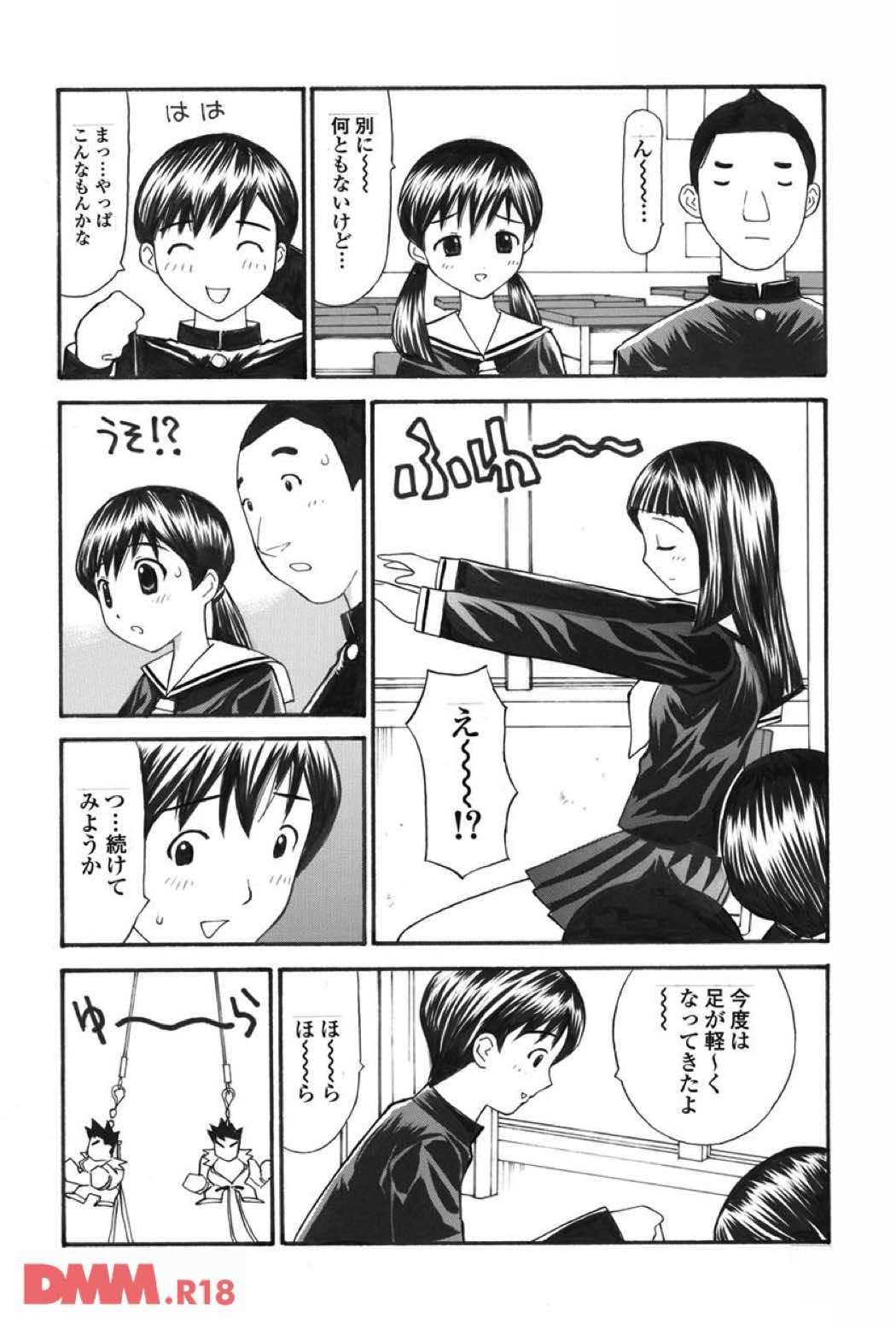 Saiminjutsu page 4 full