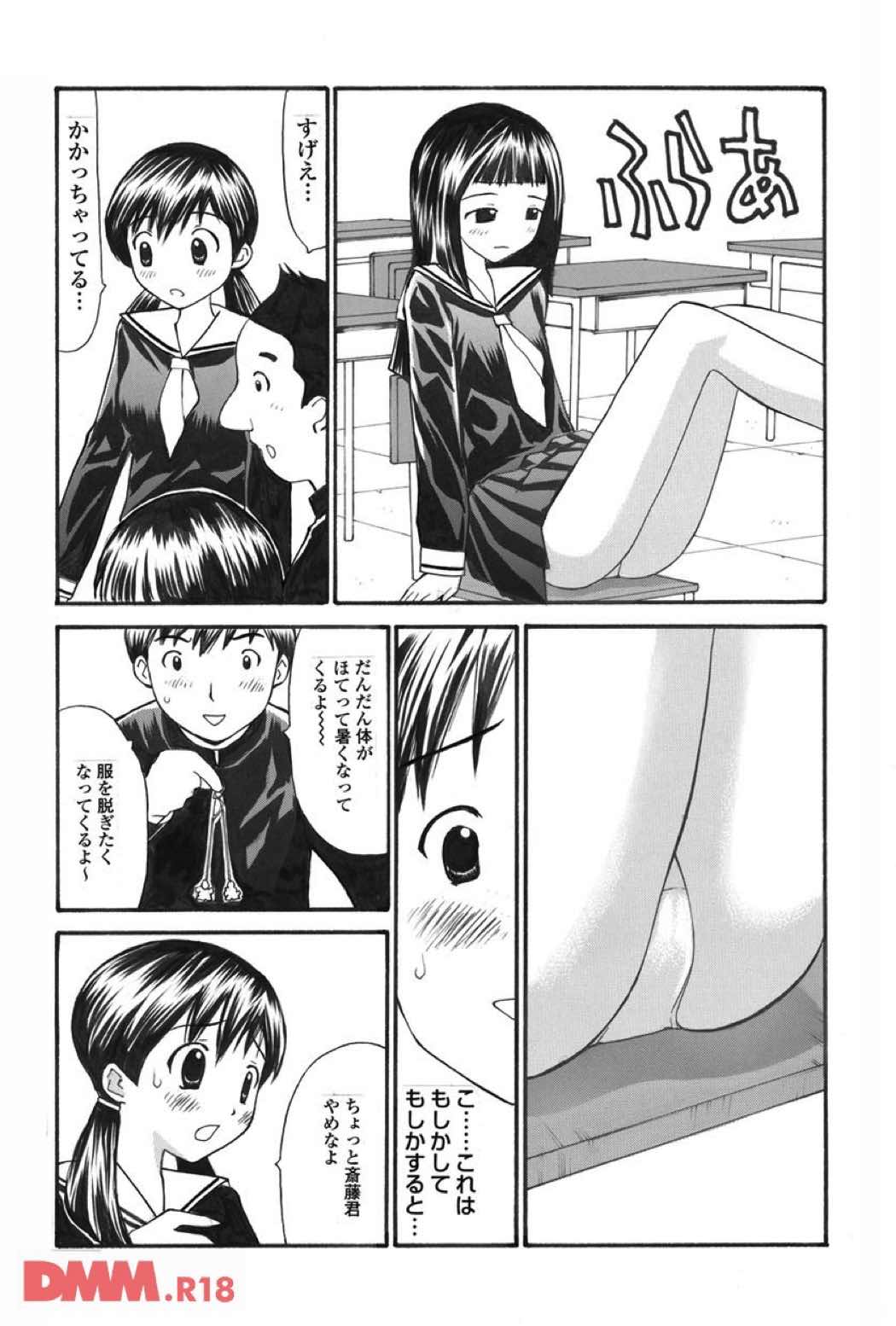 Saiminjutsu page 5 full