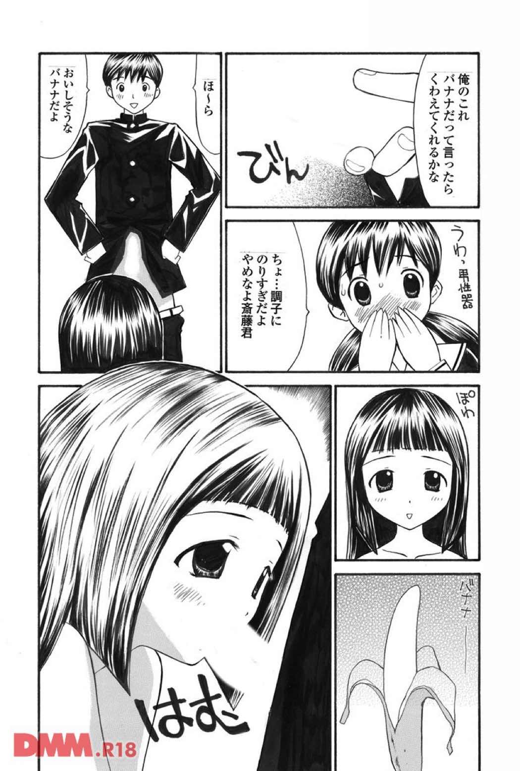 Saiminjutsu page 8 full
