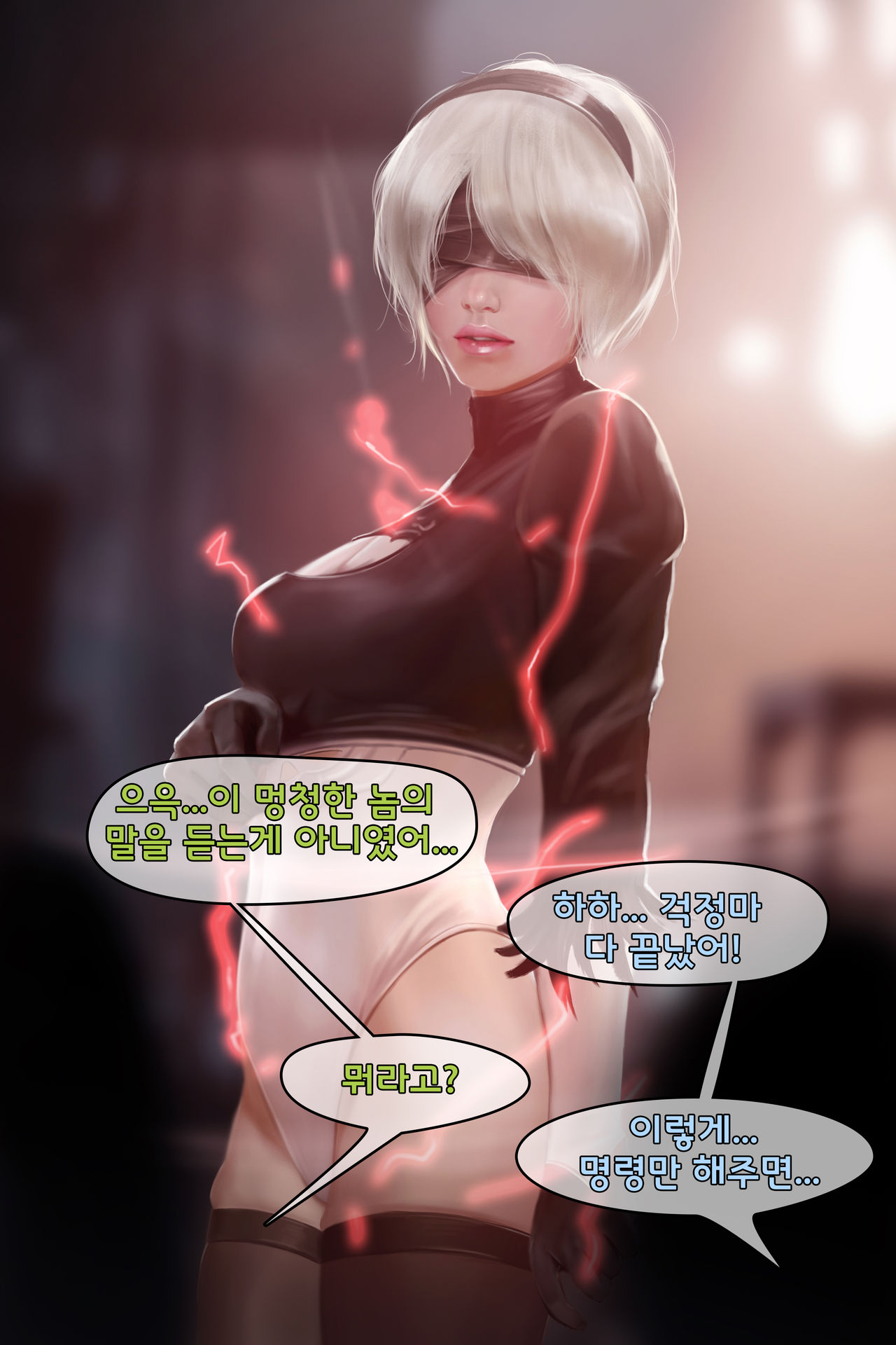 2B - You Have Been Hacked! page 11 full