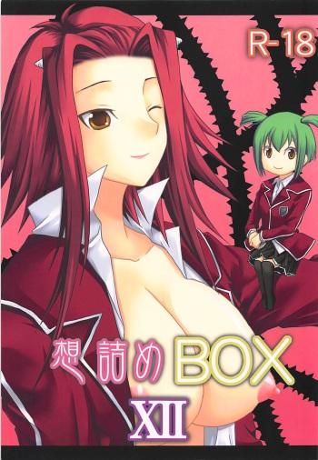 (SC47) [Omodume (Kushikatsu Koumei)] Omodume BOX XII (Yu-Gi-Oh! 5D's) cover