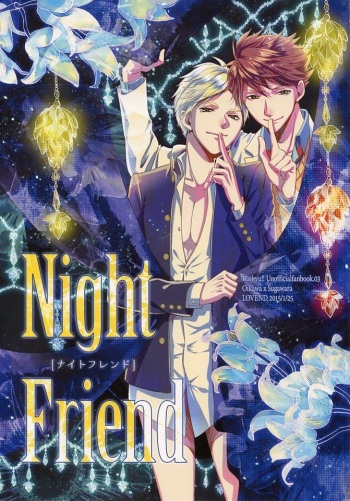 (RTS!!3) [LOVEND (Yuki Kana)] Night Friend (Haikyuu!!) [English] [lamperouge-1] cover