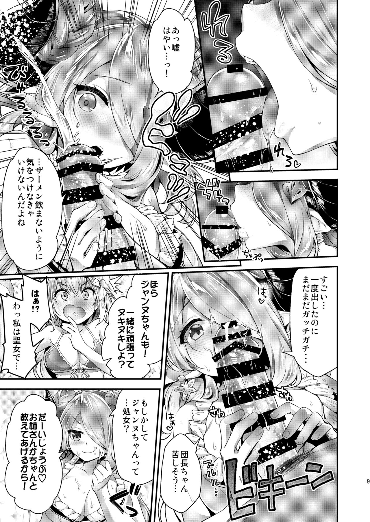 Narmaya & Jeanne to Dokidoki Summer Vacation page 6 full