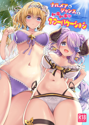[Ichinose Land] Narmaya & Jeanne to Dokidoki Summer Vacation (Granblue Fantasy) [Digital] cover
