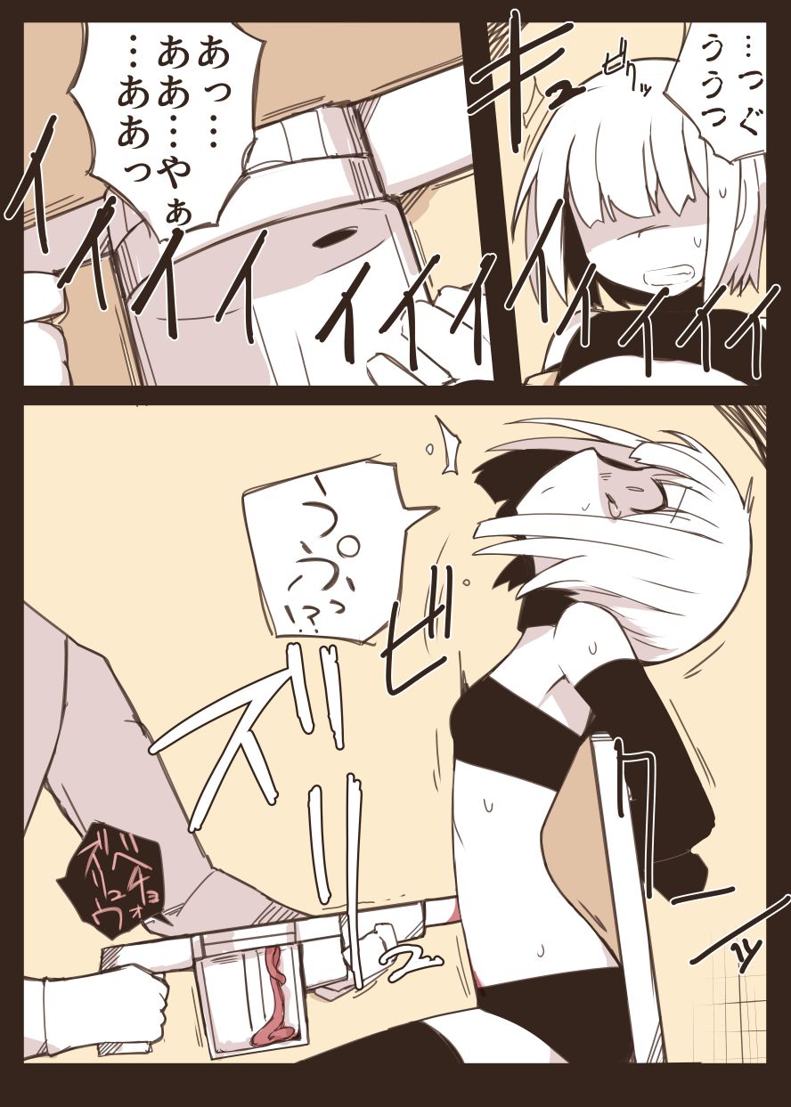 Onna Spy Goumon page 11 full